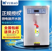 The Yuhao water boiler fast electric heating HZK-30A water dispenser 3KW water boiler with boiled water machine hanging wall style