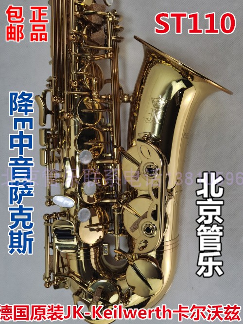 J German JK-Keilwerth Calvoz in sound sax ST90 upgrade with ST110 original dress