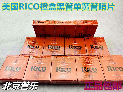 RICO RICO REWORK B - Conditioning Clear Black Tube Outpost 10 pieces packed 2 5 3 0 orange box yellow box
