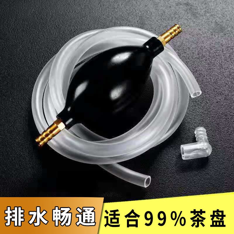 Tea tray drain pipe with ball tea set accessories water outlet hose silicone tube tea table water pipe suction pipe suction ball