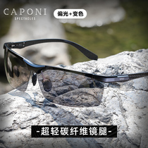 CAPONI carbon fiber ultra-light partial sunglasses men drive eyes with chameleoscopes day and night