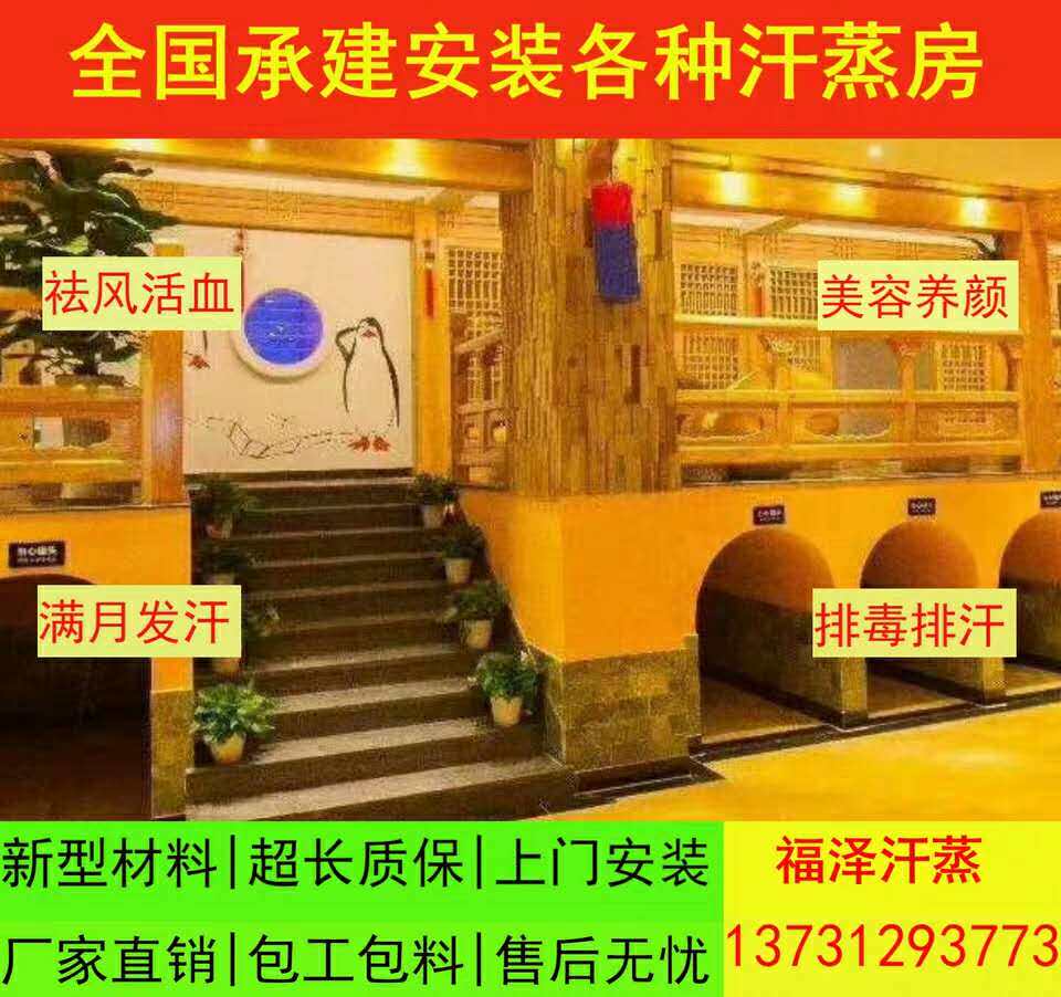 Jade Sweat Steam Room installation The building family uses nano sauna beauty salon Afar Light Wave Wet Salt Therapy Electrical mareen