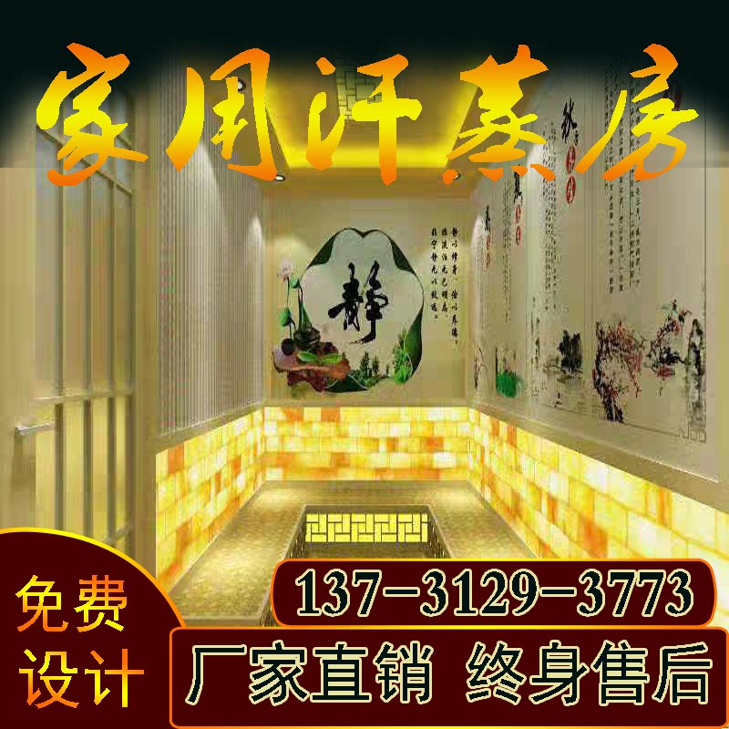 Home Use Sweat Steam Room Light Wave Beauty Salon Physiotherapy Salt Furnishing Design Sauna Material Dry Wet Manufacturer Installation Custom