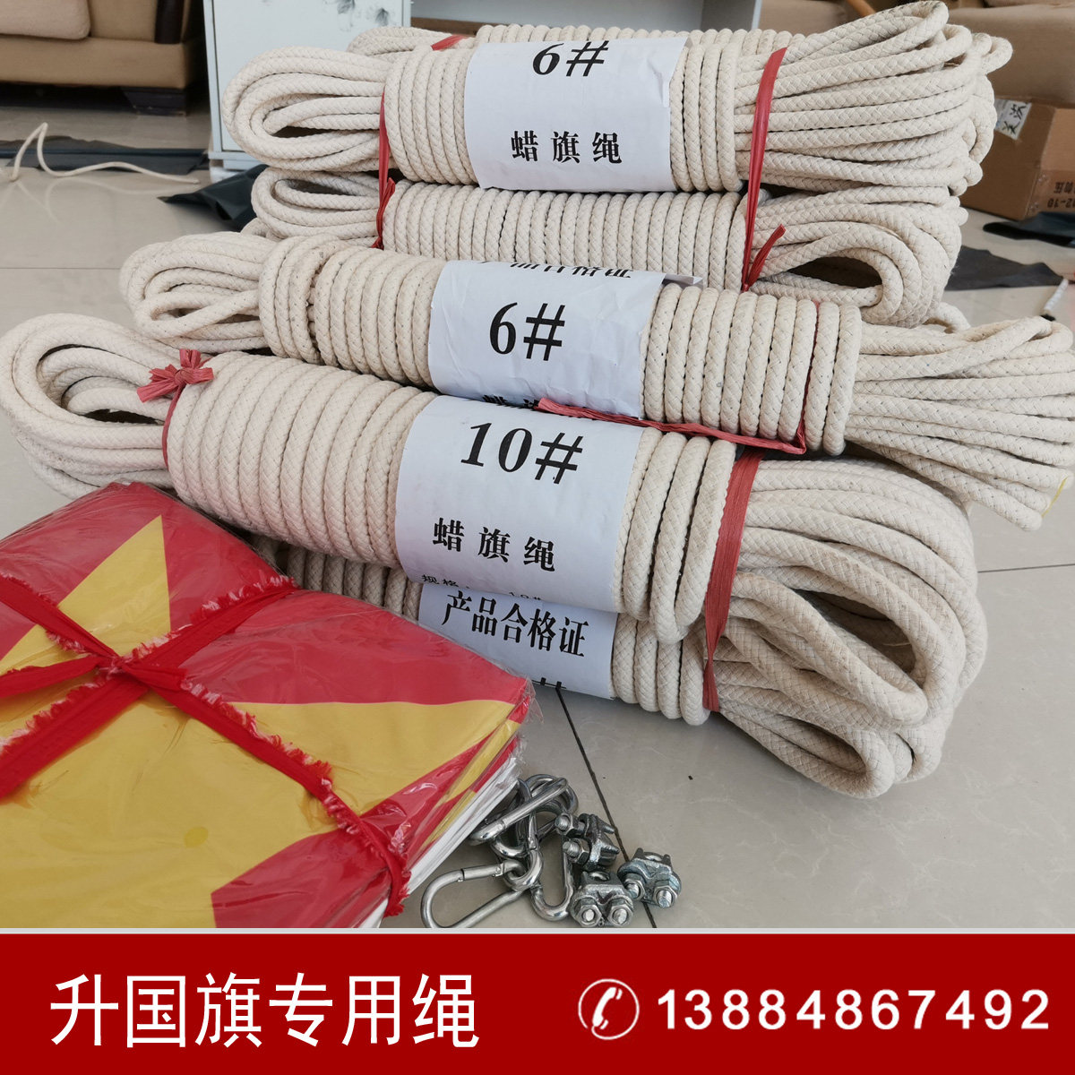 Flag rope Lift Flag Special Rope Chess rope Flag Flag Rope wax Flag rope Flag Rope Pull Chess rope Chess Rod Special Rope