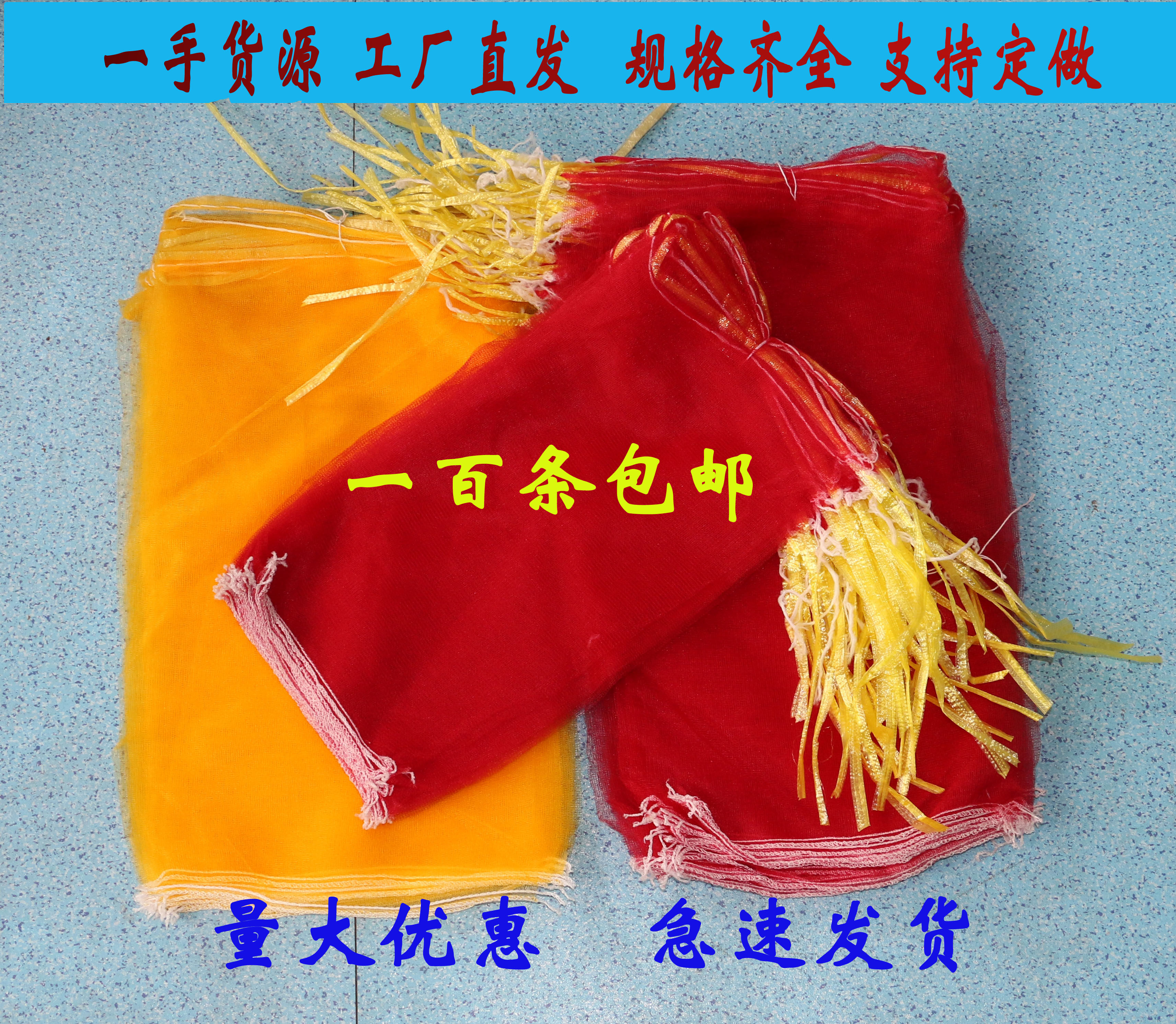 Mesh bag wholesale onion potato mesh bag orange orange grapefruit melon bag fruit mesh pocket corn mesh bag woven bag