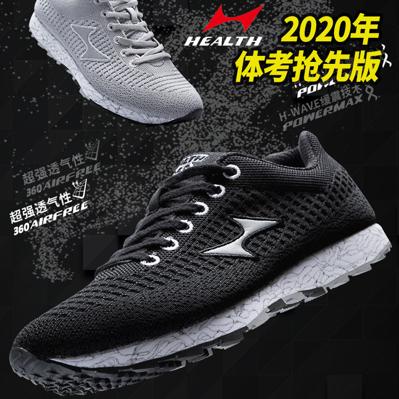 Hales Running Shoes Men and Women High School Students Sports Training Training Training Training Training Training Training Training Training Training Training