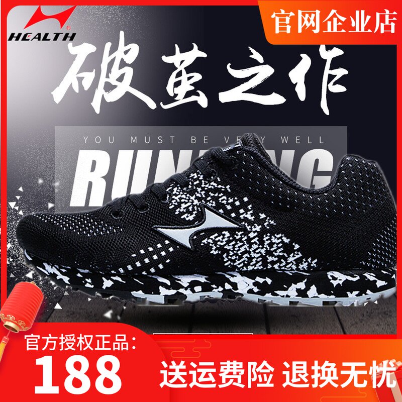 Hailes long jump shoes training shoes male and female students non-slip breathable high school entrance examination sports special track and field running sports shoes