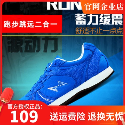 Hailes 705 running shoes male and female students high school entrance examination sports track and field competition training shoes marathon running shoes