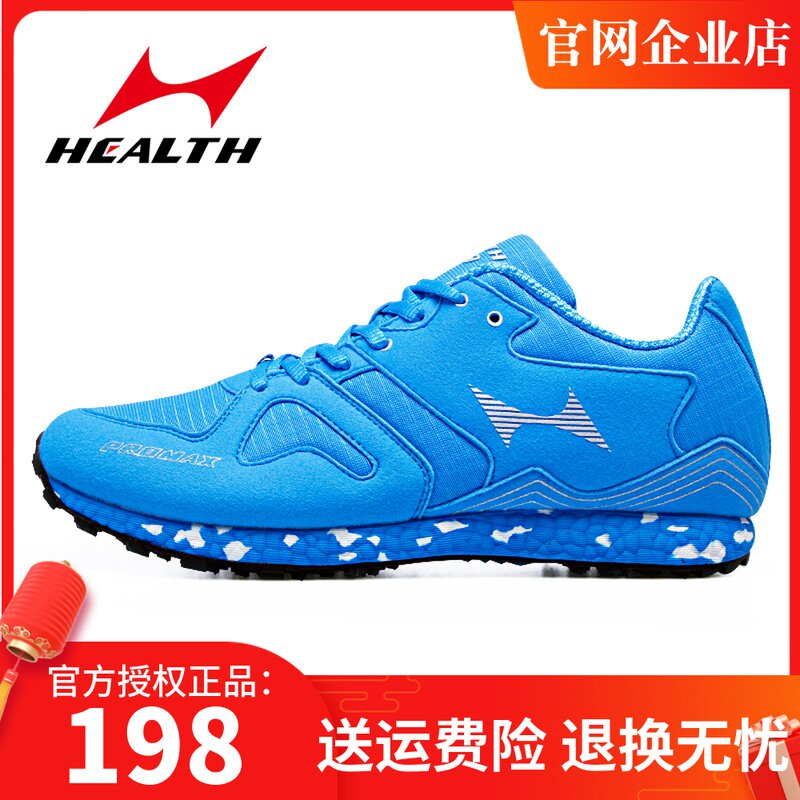Hailes N699 new high school entrance examination sports special training shoes male and female students professional marathon sports running shoes