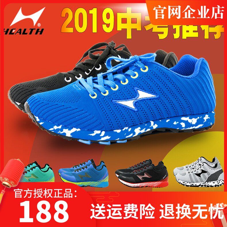 Hales track and field running shoes 2022 new training high school entrance examination sports special shoes male and female students long jump sports shoes