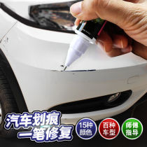 Medea flash car paint touch-up pen scratch repair pen dot paint pen pearl white repair pen car paint treasure paint repair pen