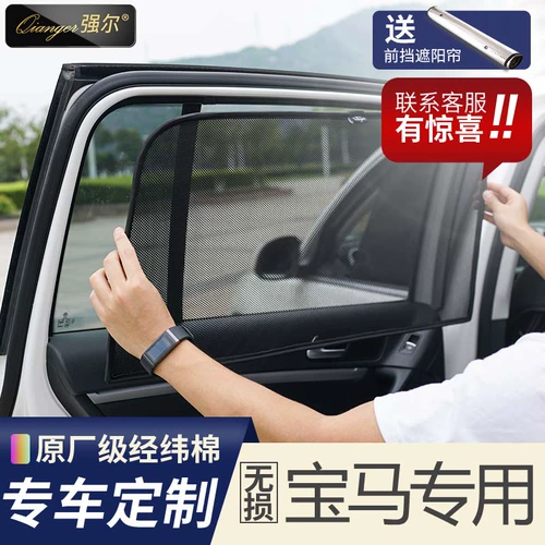 [马X1X2X3X4X51系3系5系7系730530li320专制汽遮阳帘帘]
