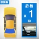 [【原装款】后档]