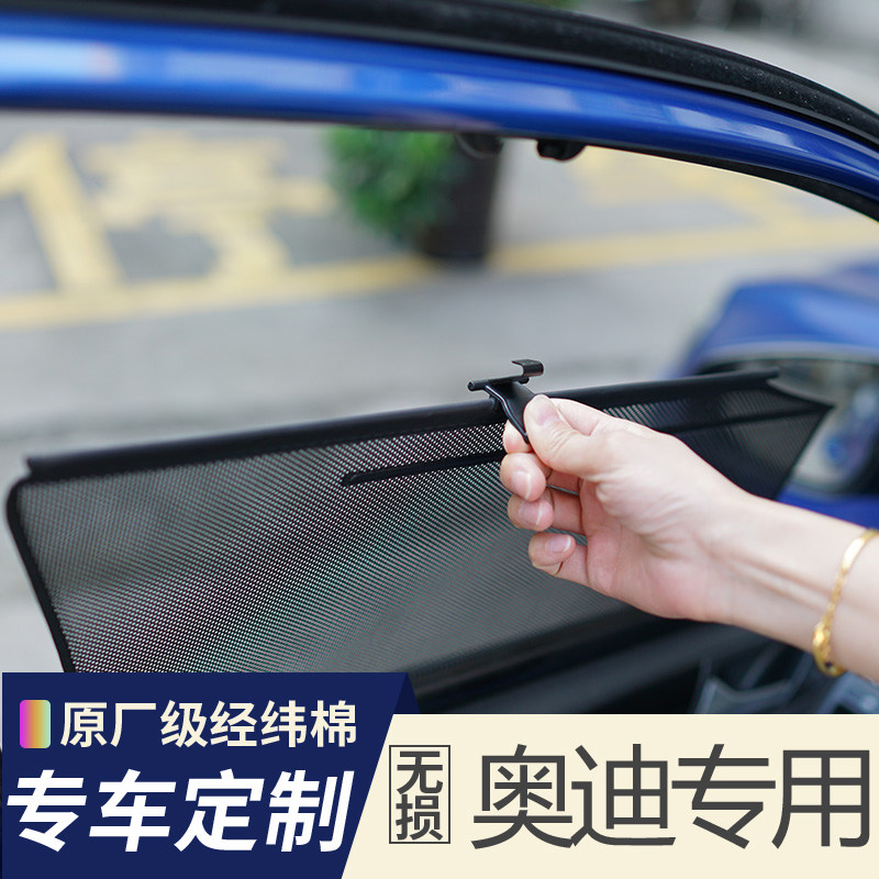 Audi A1A3Q5A4L stretch car curtain shading curtain side window automatic lifting and shading sunscreen heat insulation