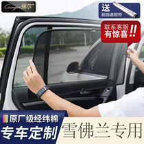  Chevrolet explorer Maibaorui xl Cruz and other special cars to customize car sunshade curtains
