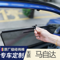  Mazda 68 Rui wing stretch car curtain sunshade side window automatic lifting special car telescopic customization