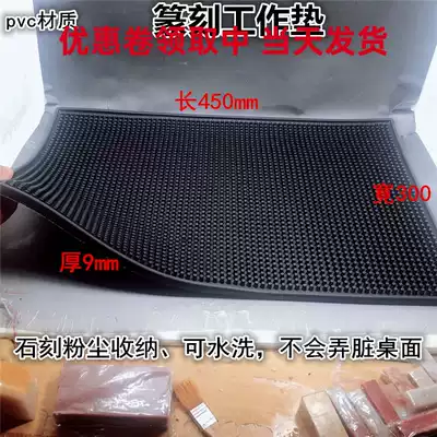 Seal cutting work mat Seal carving new artifact dust-proof washable seal workbench with pad thickened square portable belt