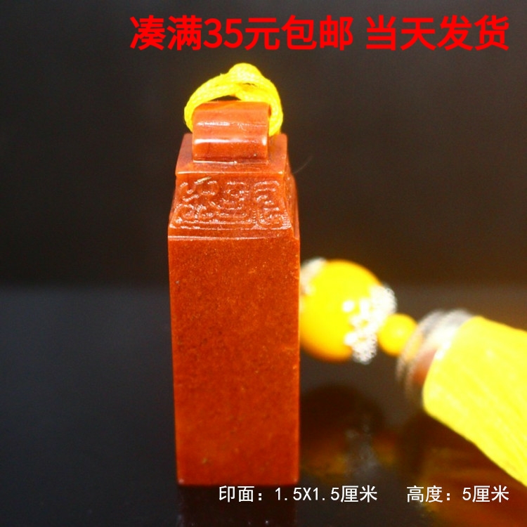 1 5X1 5X5 boutique Bogu Hui pattern seal Ruyi button Shoushan stone name lettering gold stone seal carving collection