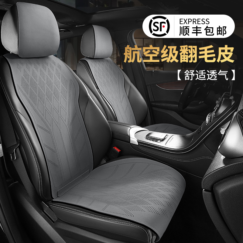 2023 car cushion all season universal seat cushion flap fur seat cover small brute waist summer cool cushion suede semi-surround-Taobao