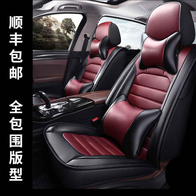 Leather seat cover car seat cushion four seasons universal cs3575plus dedicated Foss Santana full surround seat cover