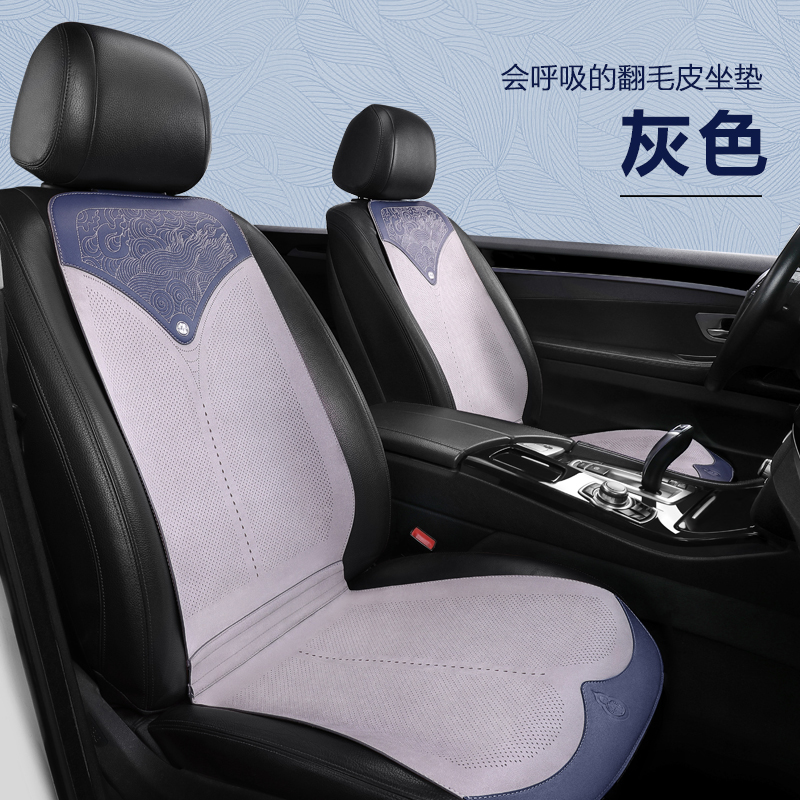 (New Product) Furred Car Seat Cushion Ultra-thin Suede Four Seasons Universal Summer Breathable Red Flag Audi Seat Cushion