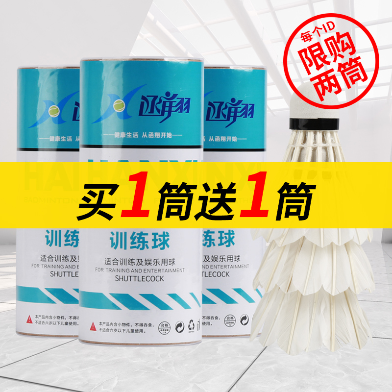 Outdoor Badminton Add to Fight Wang Windproof Badminton One Barrel Match Training With Ball Plastic Ball Suit-Taobao