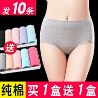 Cotton quà tặng chất béo quần em gái nữ học sinh trung học cơ sở eo cao đóng hộp lớn cotton trung niên quà tặng bụng hộp quần lọt khe