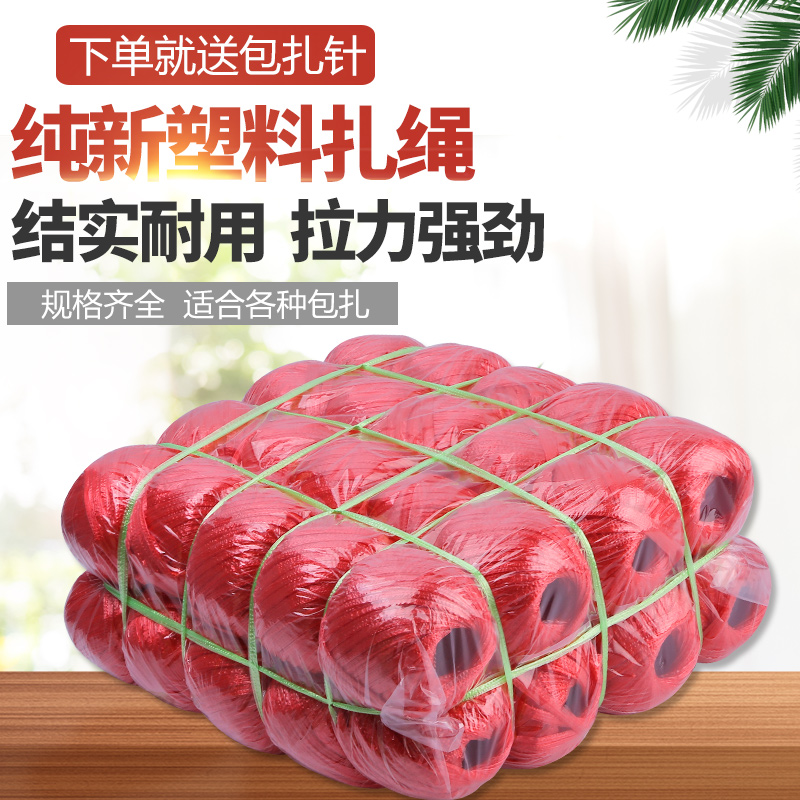 Gift plastic rope Packing rope Packing rope Plastic rope Plastic strapping rope Strapping rope Strapping rope