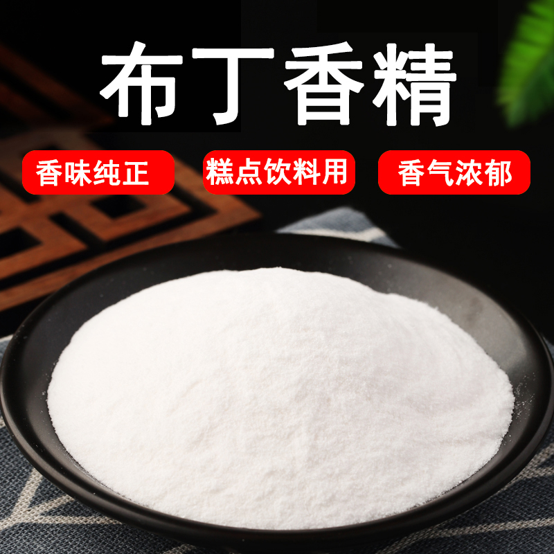 布丁粉末香精高浓度浓缩型可食用烘焙面包果冻糖果小布丁冷饮雪糕
