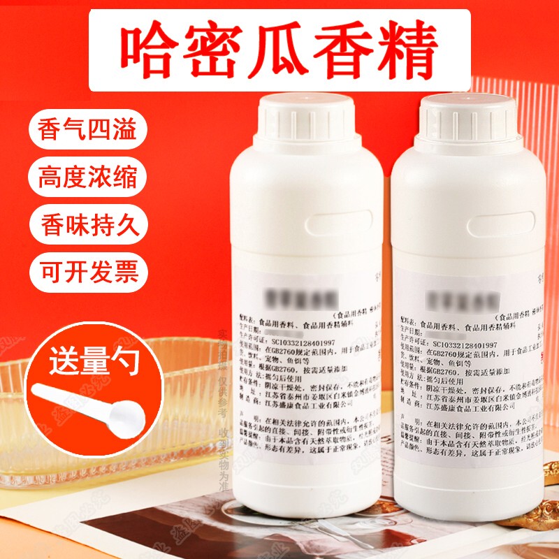 Cantaloupe Liquid Flavor Drink Baked Milk Tea Pastry Flavor Fishing Bait Flavor Edible Flavor Rich Flavor