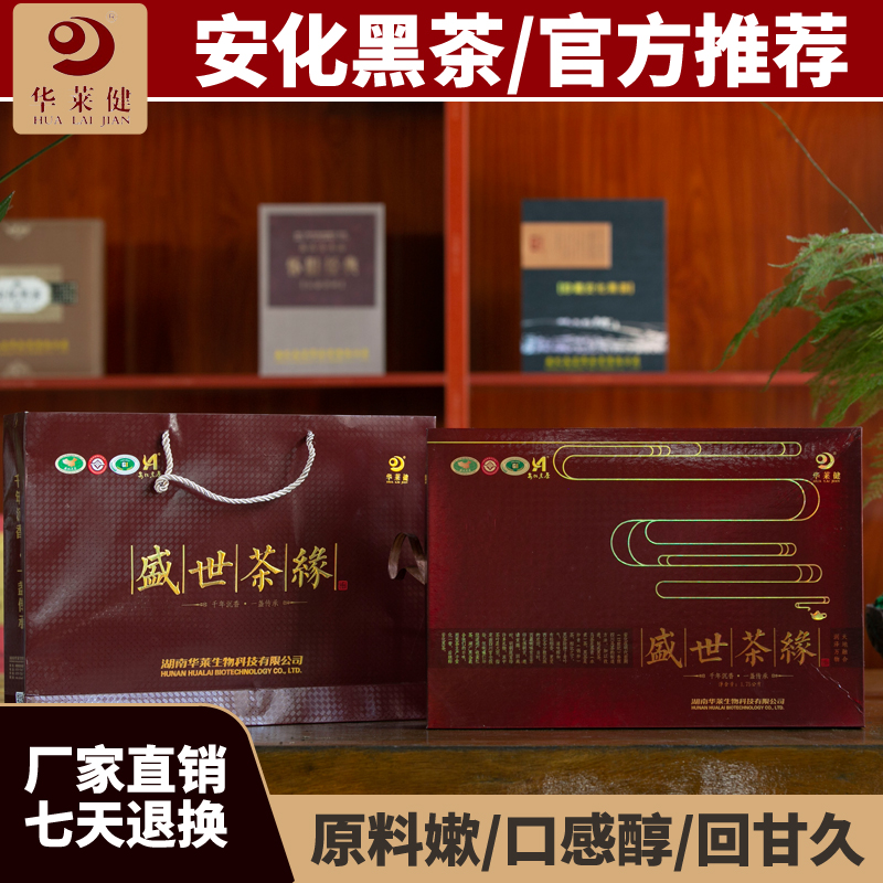 Anhua Black Tea Authentic Hunan Wallai Shengsheng Tea Coffee Golden Tea Gift Box Set Golden Flower Tea