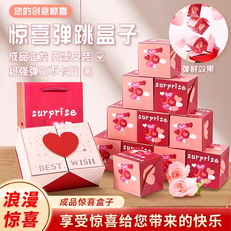Birthday Surprise Bouncing Box, Creative Red Envelope Explosion Bounce Box, Gift for Girlfriend, Chinese Valentine's Day Birthday Surprise Bouncing Box, Creative Red Envelope Explosion Bounce Box, Gift for Girlfriend, Chinese Valentine's Day