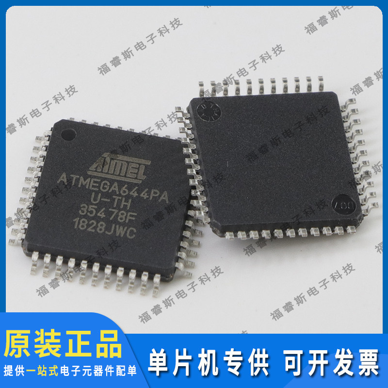 ATMEGA644PA-AU QFP44 贴片芯片 MCU 全新原装 Microchip微芯专营