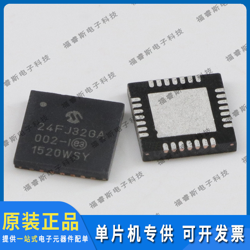 PIC24FJ32GA002-I/ML QFN28 单片机 全新原装 Microchip微芯专营