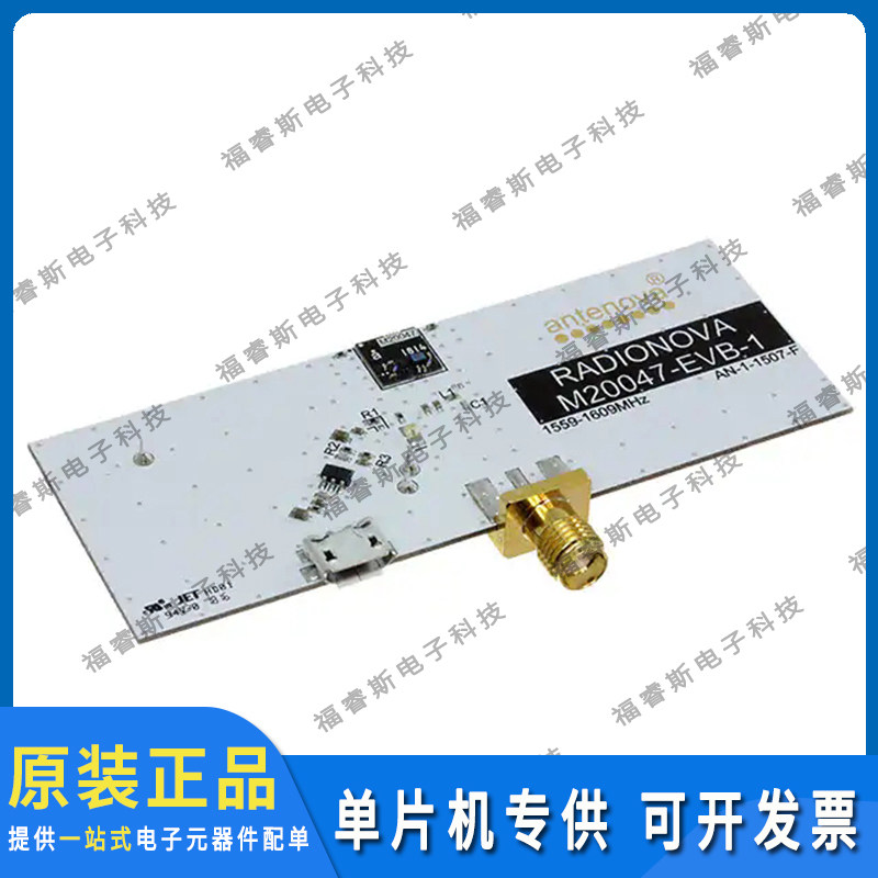 M20047-EVB-1 射频评估开发板 M20047-1 EVALUATION BOARD原装