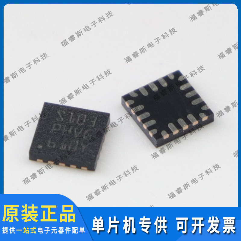 STM8S103F3U6TR QFN20 微控制器 全新原装 ST意法专营 量大价优