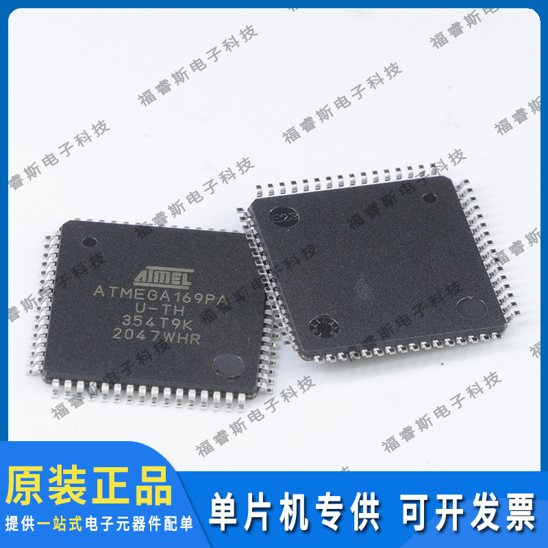 ATMEGA169PA-AU QFP64 贴片芯片 全新原装进口 Microchip微芯专营