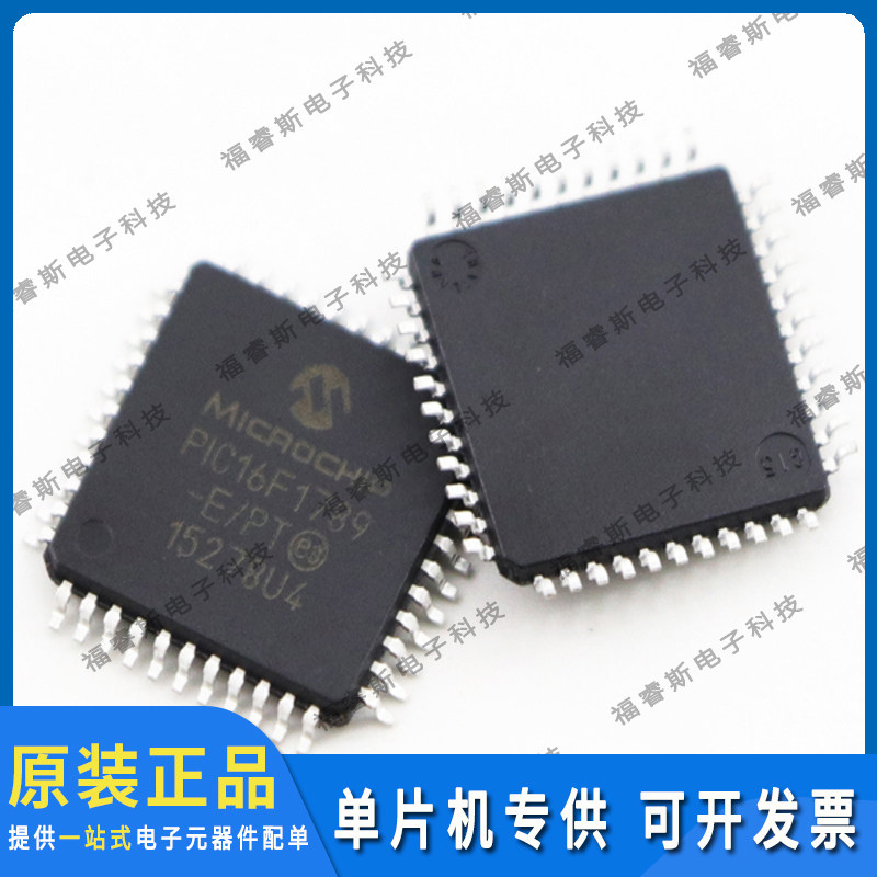 PIC16F1789-E/PT 贴片QFP44  原装 Microchip微芯专营 量大价优