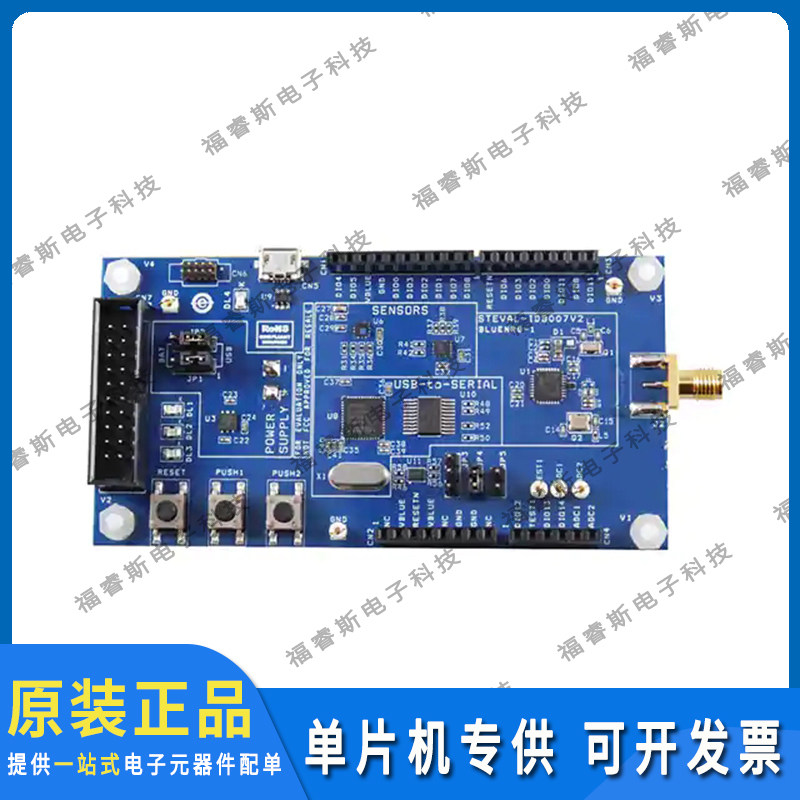 STEVAL-IDB007V2 射频评估开发板 EVAL BOARD FOR BLUENRG-1原装