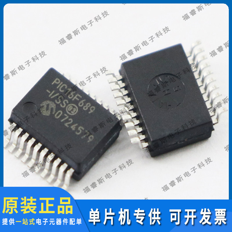 PIC16F689-I/SS SSOP20 芯片 单片机 全新原装 Microchip微芯专营