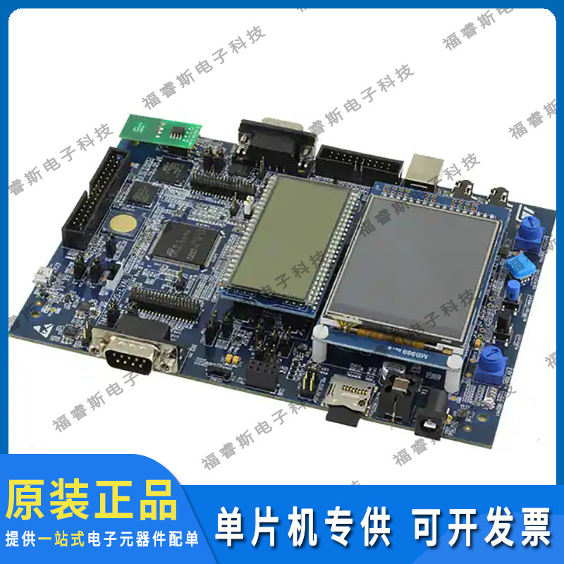 STM32L476G-EVAL 开发板评估板 STM32L476 EVAL BRD 全新原装