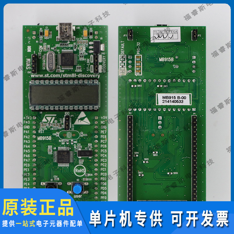 STM8L-DISCOVERY 评估板 DISCOVERY STM8L15X EVAL BRD 全新原装