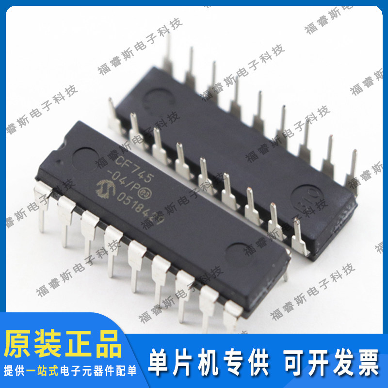CF745-04/P DIP18 直插 芯片 MCU电机驱动  微控制器  全新原装