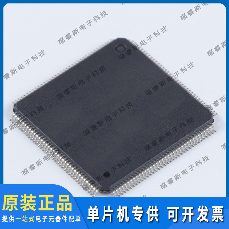 STM32H743ZGT6 LQFP144 MCU 微控制器 全新原装 ST意法专营
