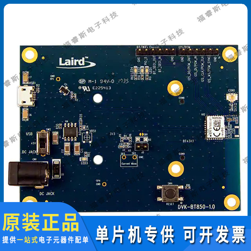 DVK-BT850-ST 射频板 DEVELOPMENT KIT FOR BT850ST MODU