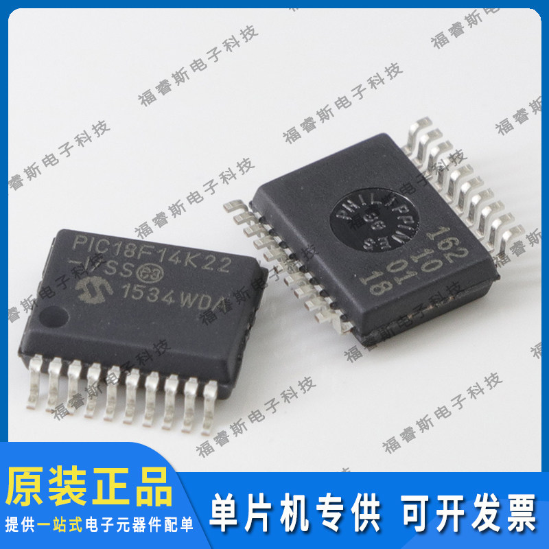 PIC18F14K22-I/SS E SSOP20全新原装 Microchip微芯专营 量大价优