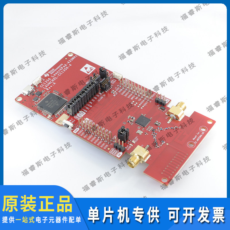 LAUNCHXL-CC1350-4 射频评估开发板 LAUNCHPAD APPLICATION 原装