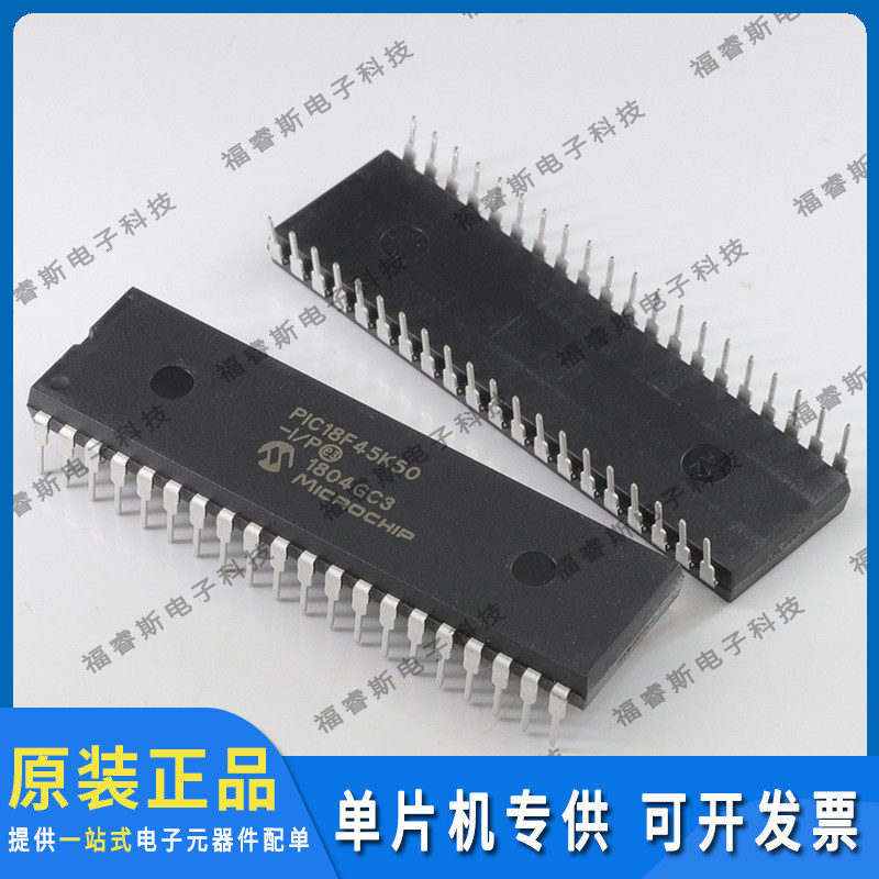 pic18f45k50-i/p DIP40 芯片 单片机 全新原装 Microchip微芯专营