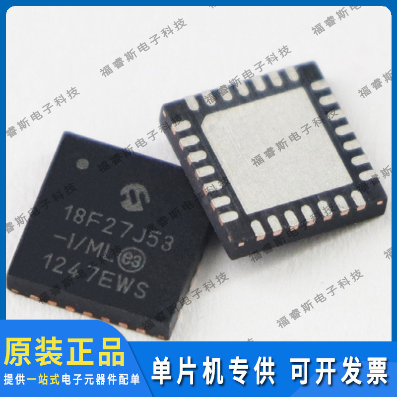PIC18F27J53-I/ML QFN28芯片 单片机 全新原装 Microchip微芯专营