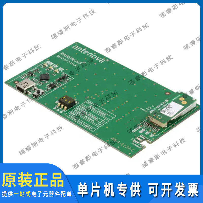 M10372-U1 射频评估开发板 EVAL KIT GPS SIRF IV 全新原装